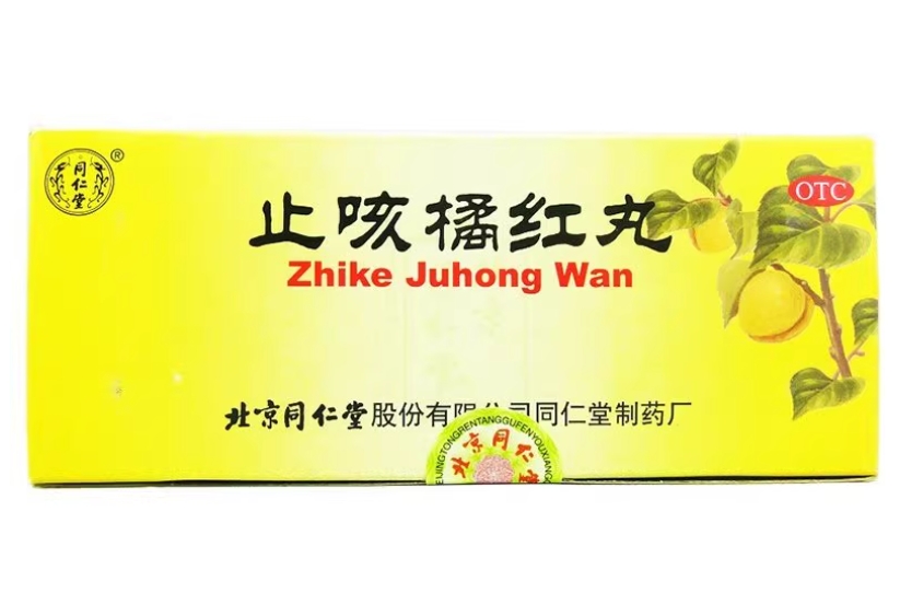 止咳橘红丸